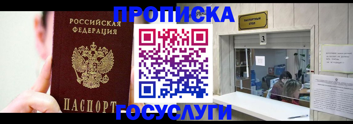 временная регистрация недорого в Тавде