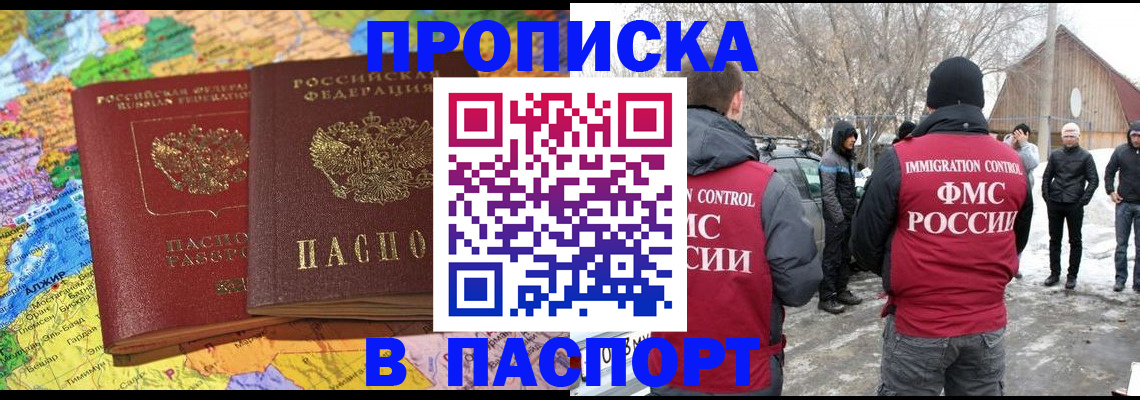 пропишу в квартире в Тавде