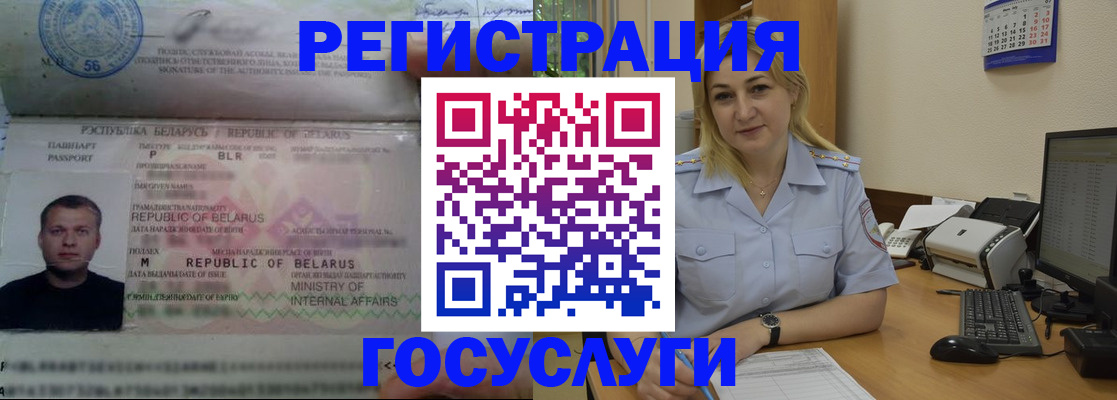 временная регистрация законно в Тавде