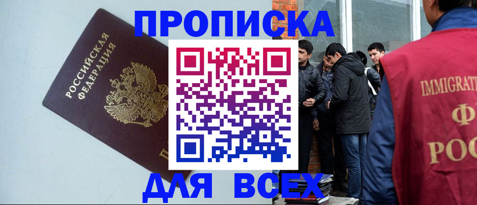 временная регистрация надежно в Тавде