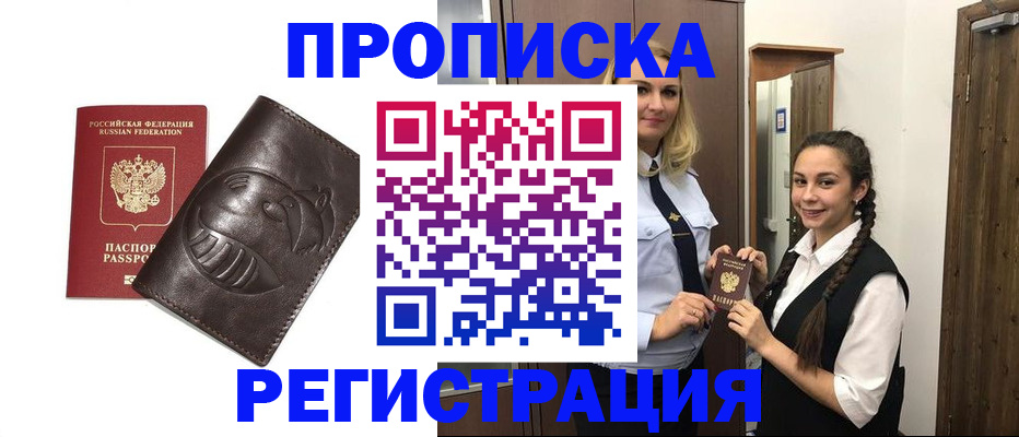 прописка паспорт в Тавде