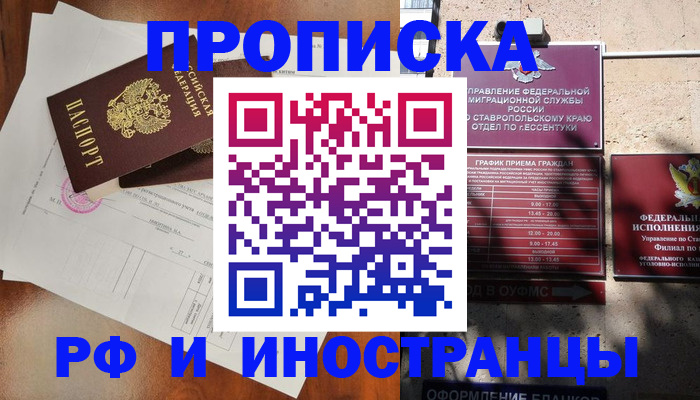 регистрация для дет. сада в Тавде