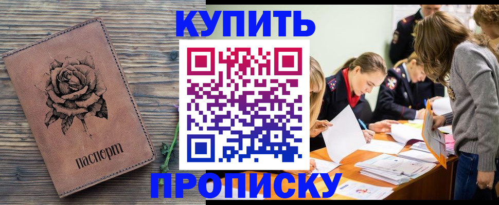 прописка паспорт в Тавде