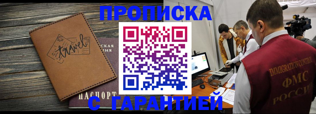 прописка паспорт в Тавде